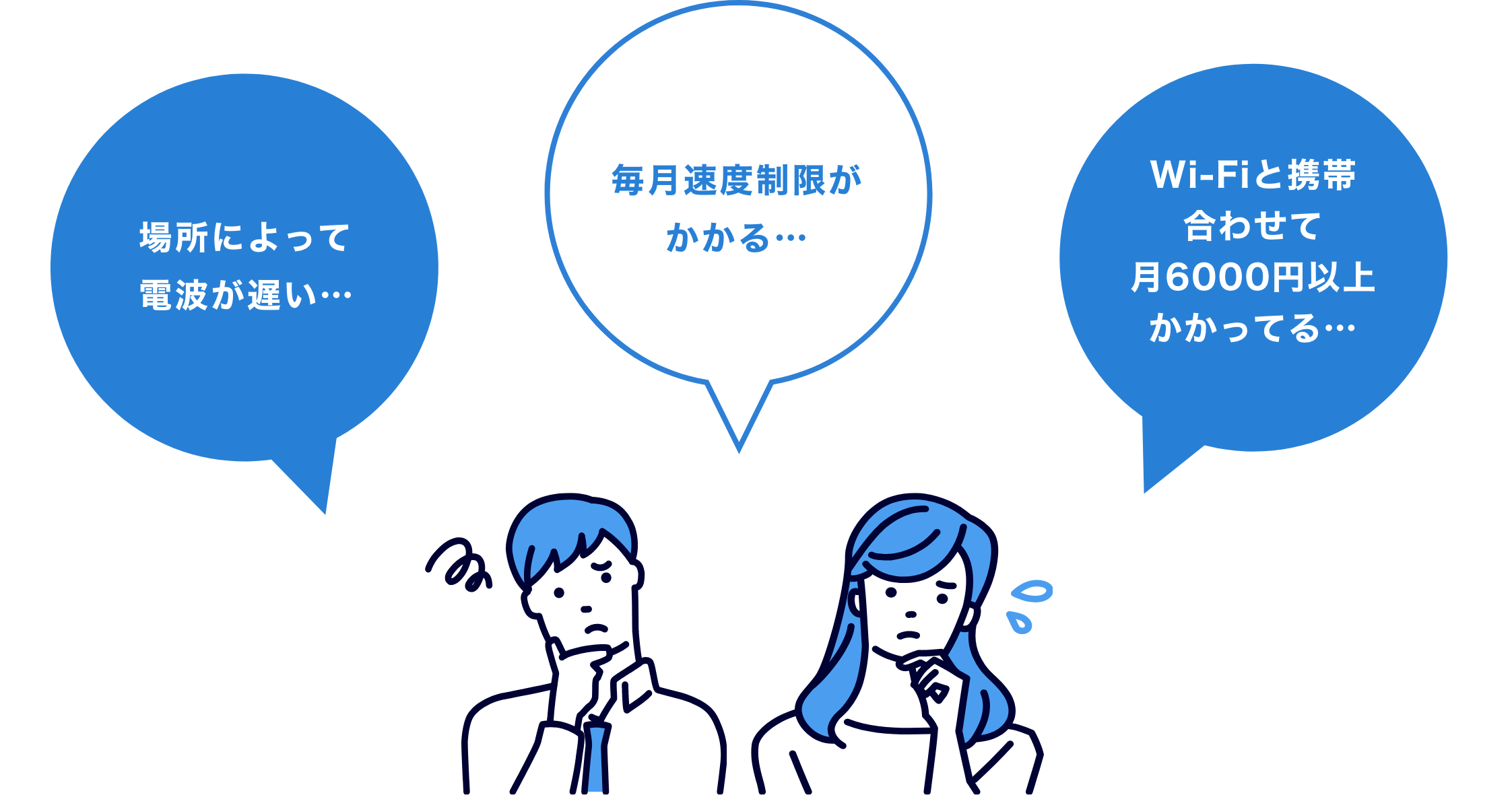 こんなお悩みありませんか？のイメージ画像