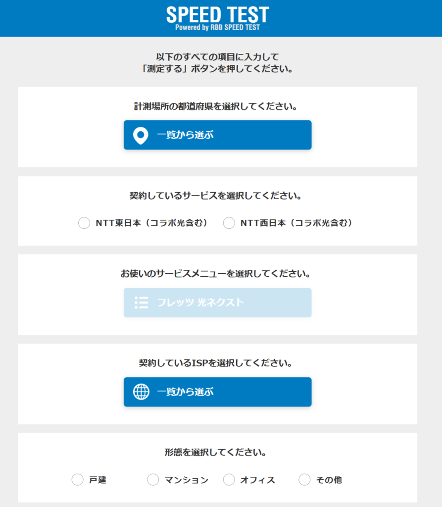 Wi-Fi速度テスト(スピードテスト)！Wi-Fi速度を上げるには？回線速度測定テスト - Select Wi-Fi |  Wi-Fi購入を一緒にSelectするメディア