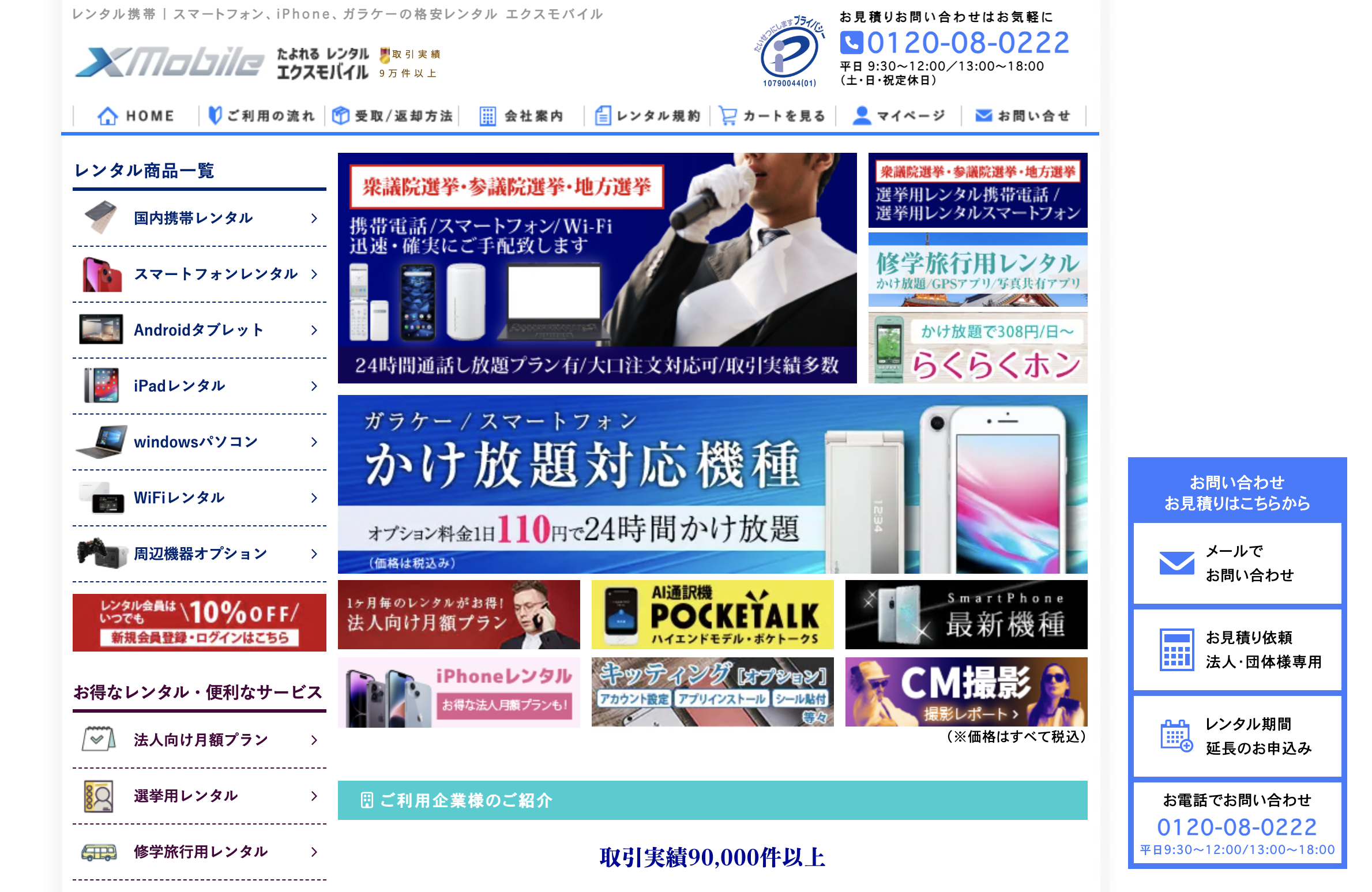 即日レンタルOK！コンビニで受け取れるポケット型Wi-Fiの選び方とおすすめ店舗 - Select Wi-Fi | Wi-Fi 購入を一緒にSelectするメディア