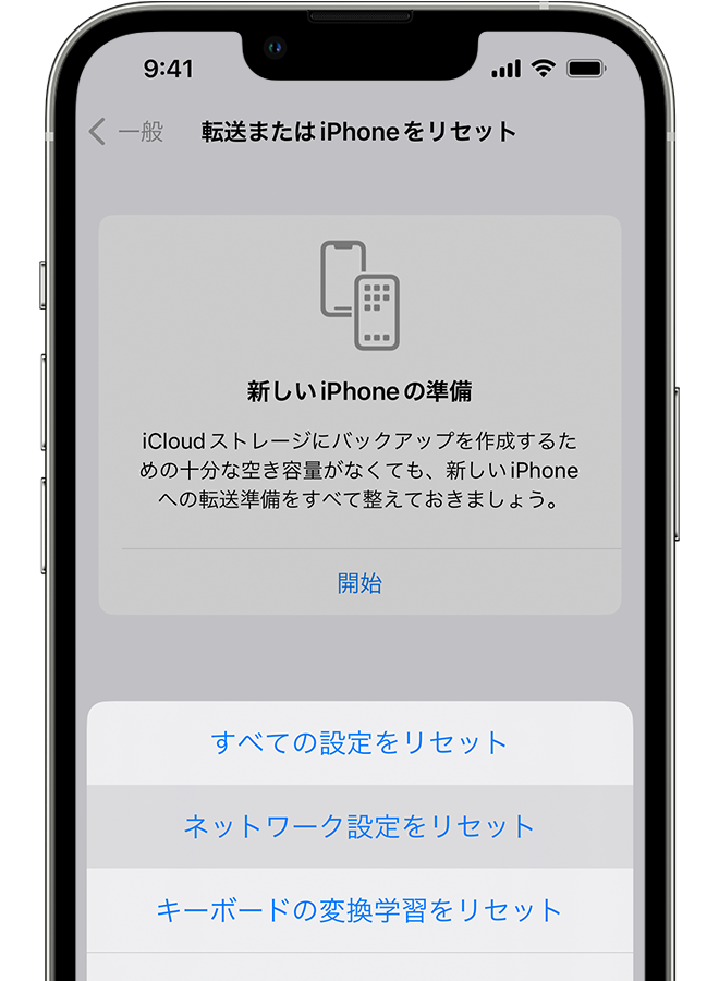 iPhone一台だけWi-Fiに繋がらない！電波があるのになぜ？タブレット