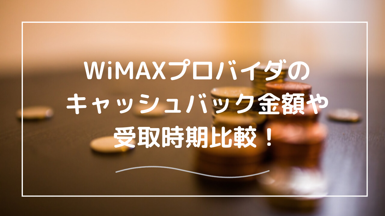 無制限のポケット型WiFiを-無料