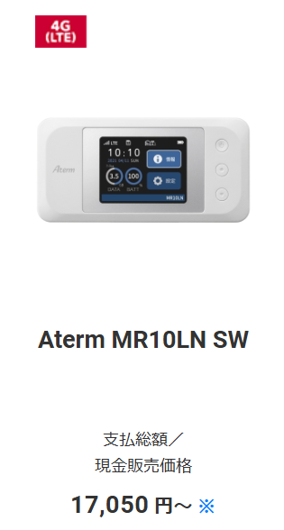 ドコモのモバイルルーター完全ガイド【口コミをもとにしたおすすめと