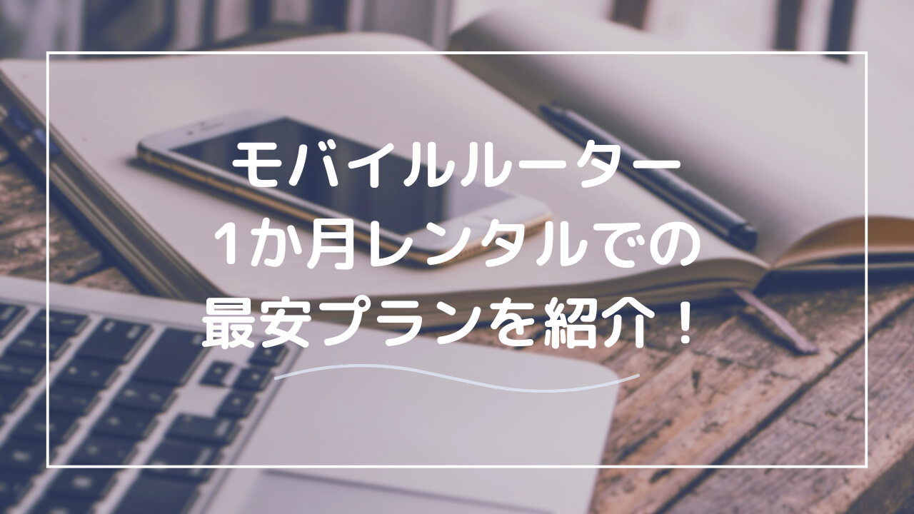 るか【基本即日発送まとめ買い送料値引】 Amazonのカート獲得率を確認する2通りの方法を画像付きで解説